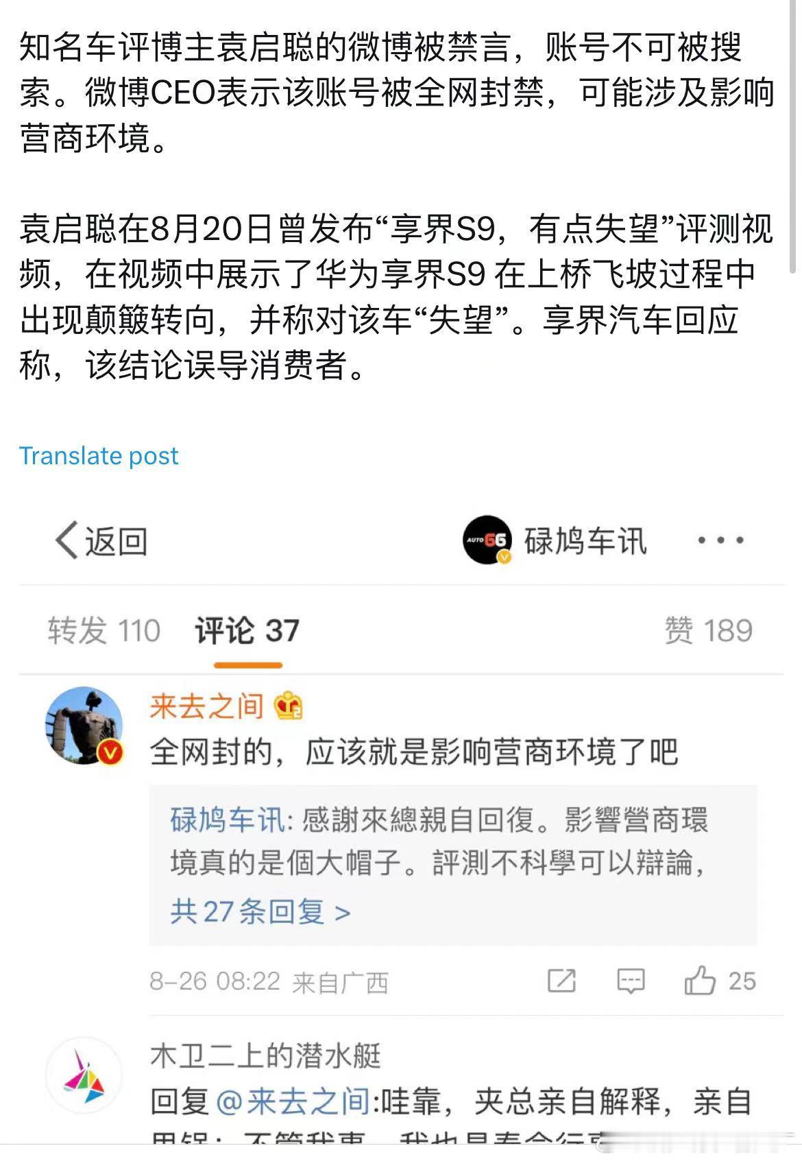现在全网封一个号太容易了 ​​​
