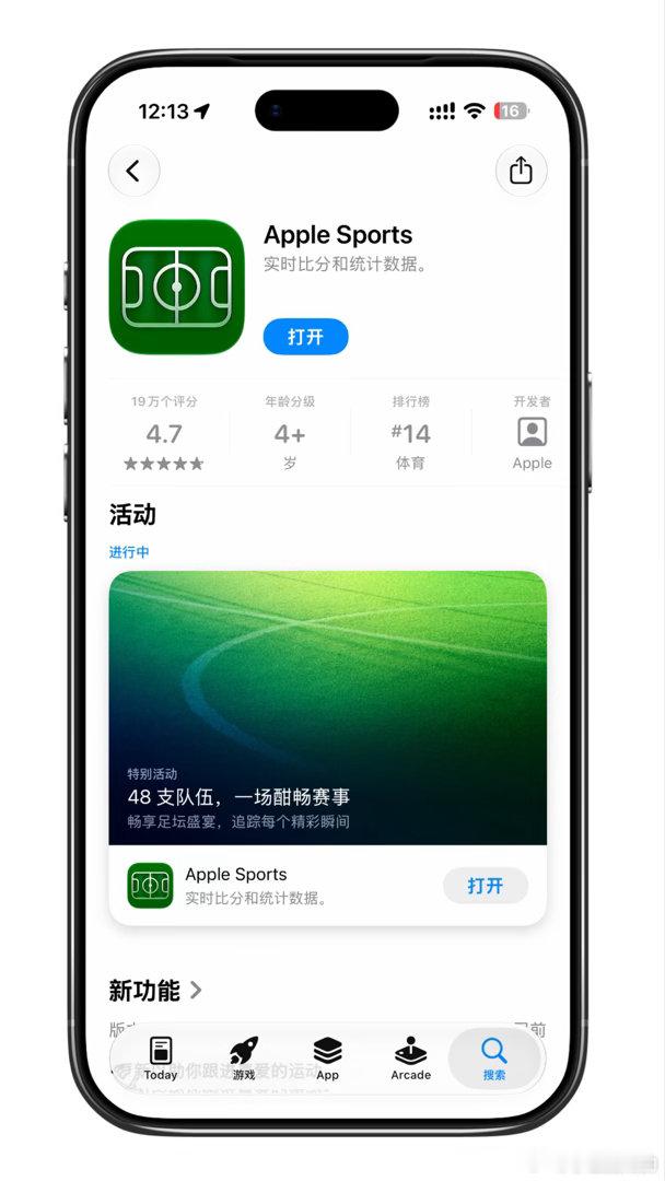 冷知识，你果有个专门看体育赛事信息的官方App，只是国区不上架