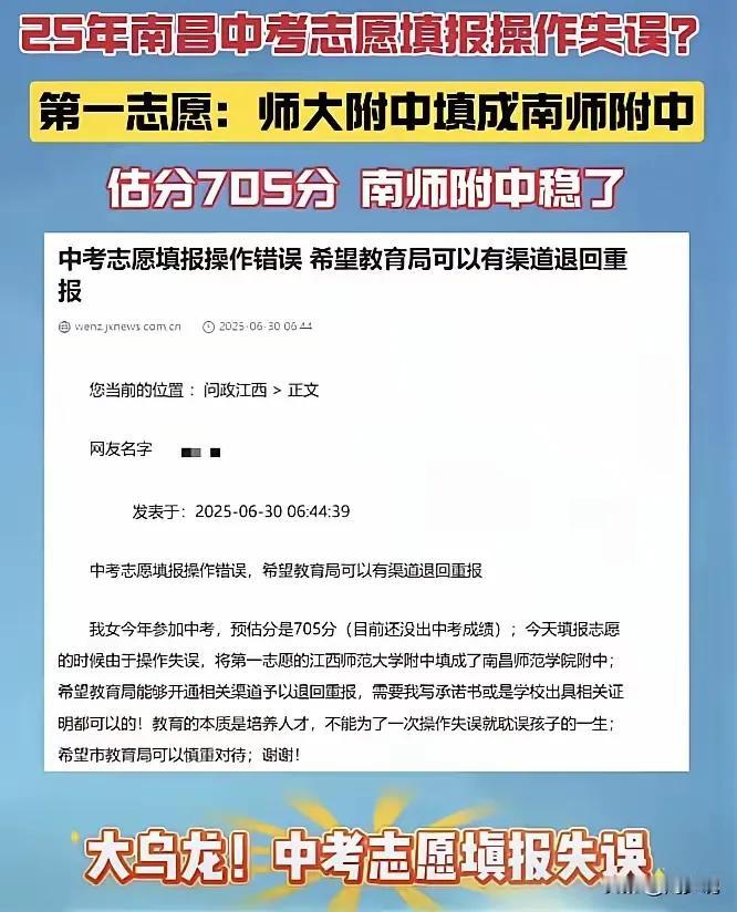 我们社会有一个基本原则，就是应该遵守规则，这就是最基本的公平正义。江西一位家长在