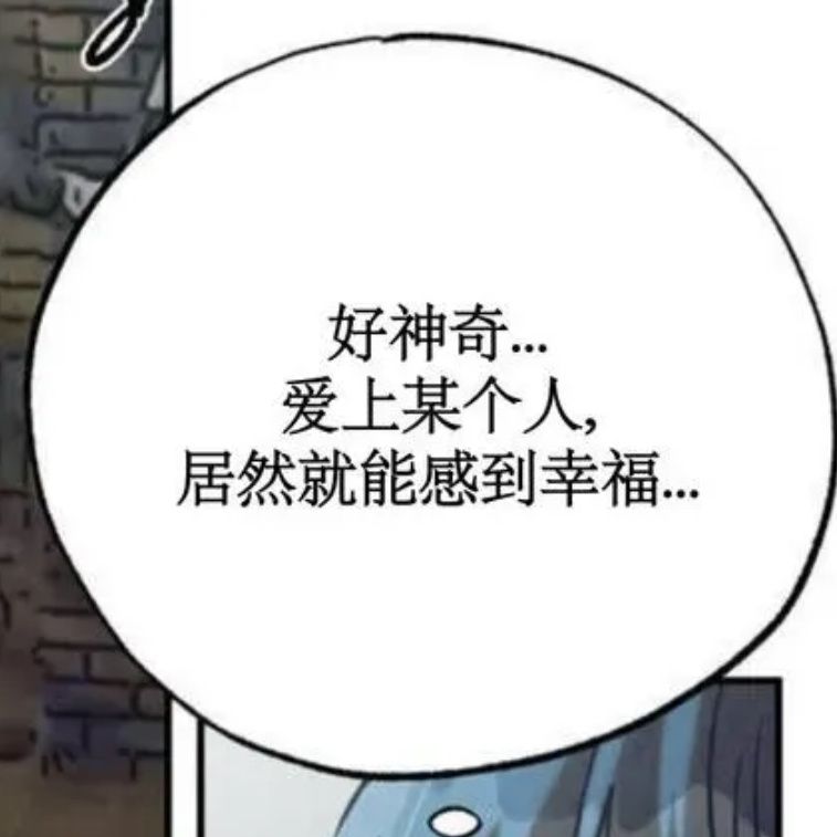 好神奇…爱上霍雨浩，居然就能感到幸福… 