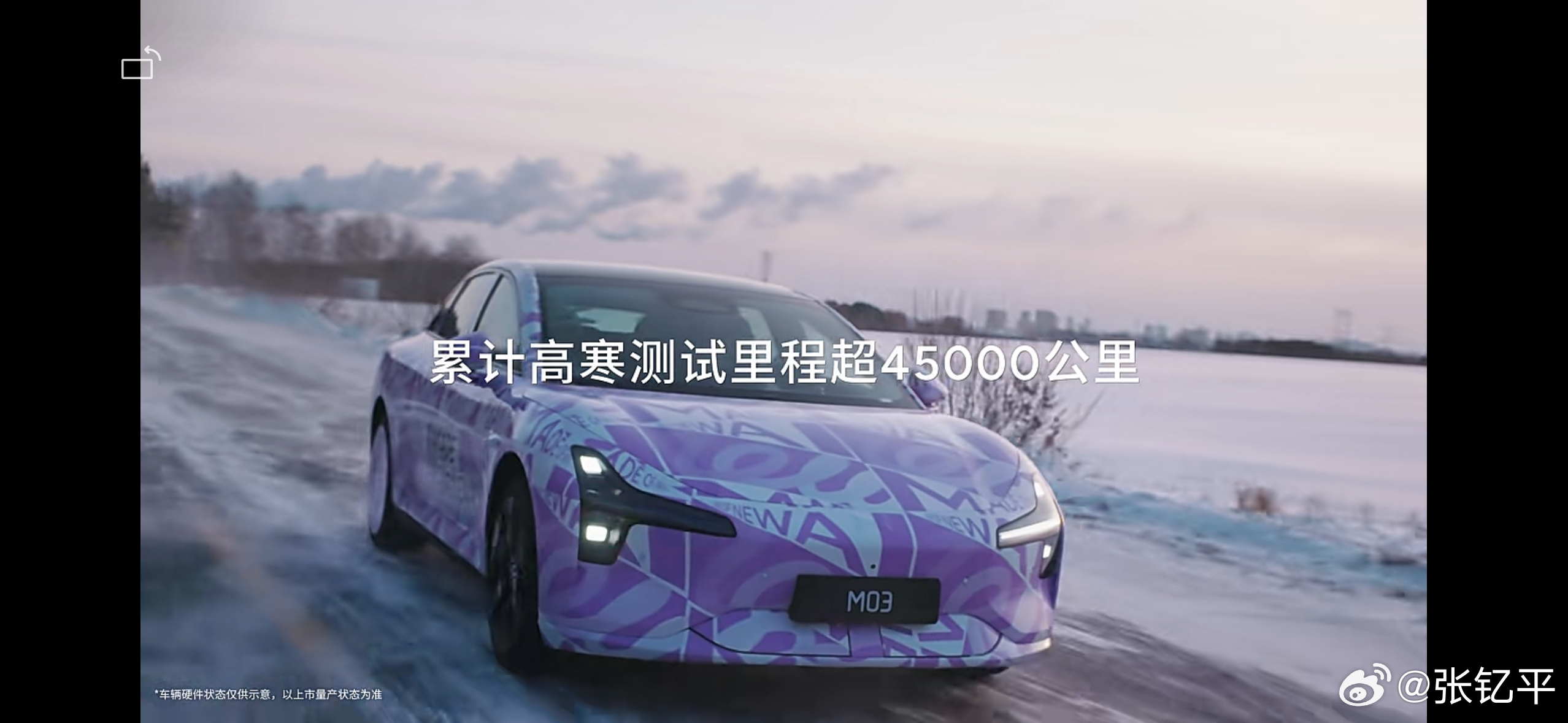 26款小鹏MONA也被拉去做冬测，虽然车很便宜，但产品层面上不含糊，所以常年同级