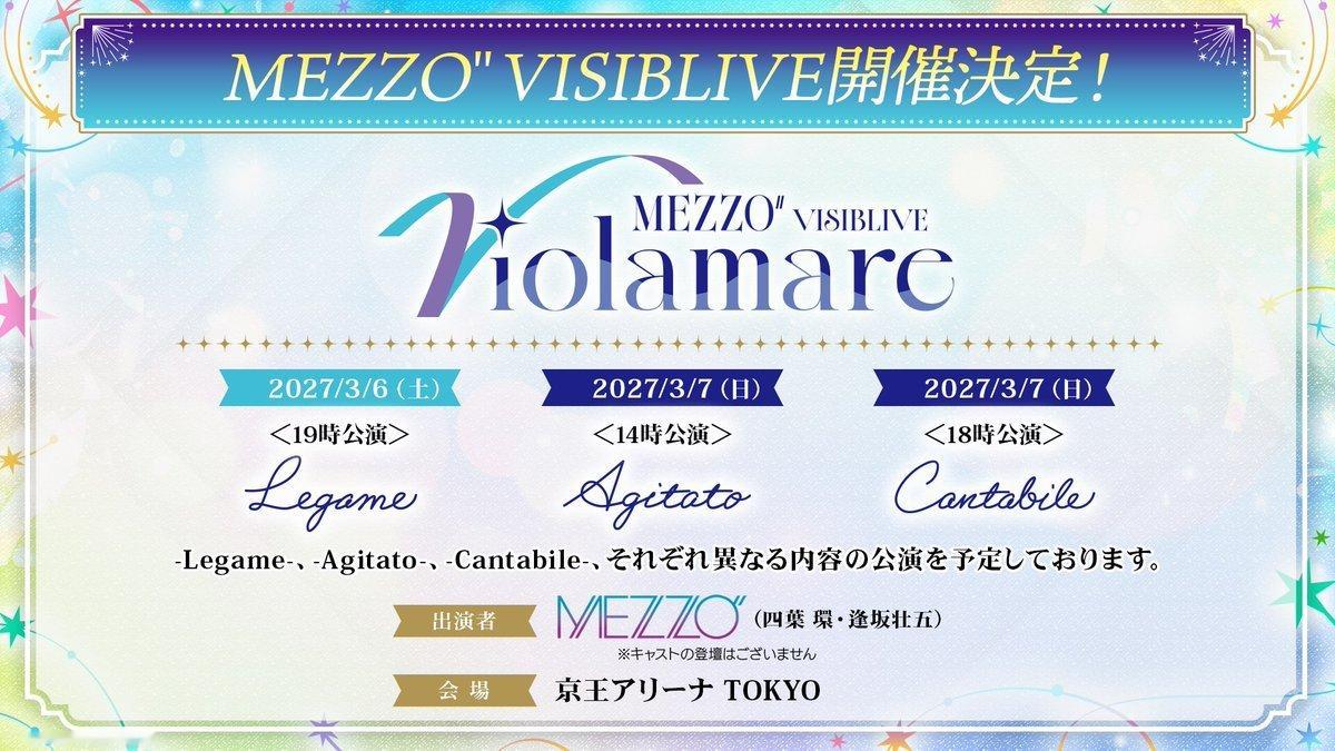 idolish7idolish7偶像星愿爱娜娜 【live情报】『MEZZO" 