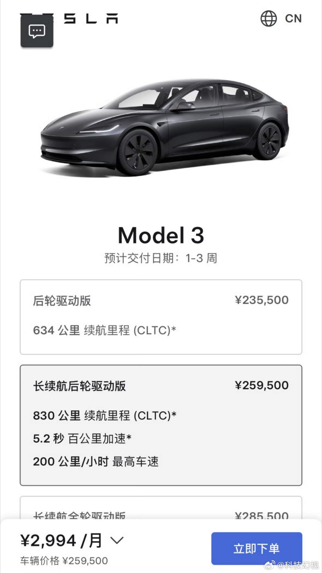 Model3长续航后驱版降价8月12号上的架，今天9月1号，半个月多降价1万，评