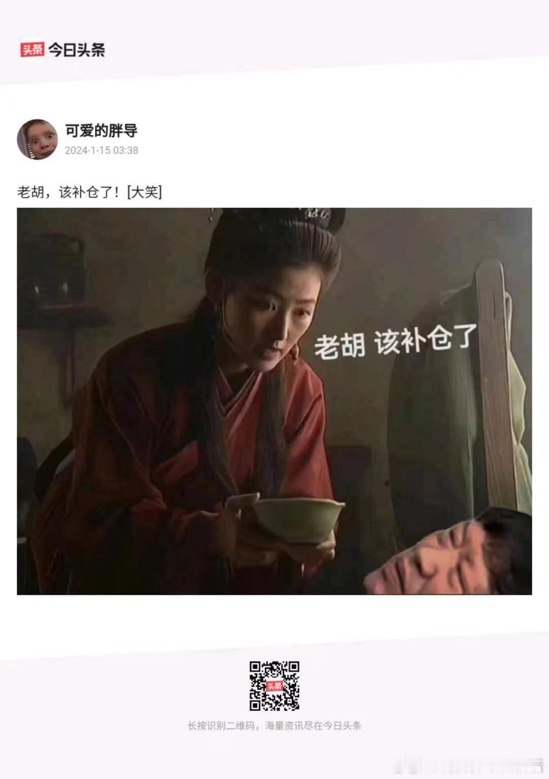 胡锡进，该补仓了！ ​​​