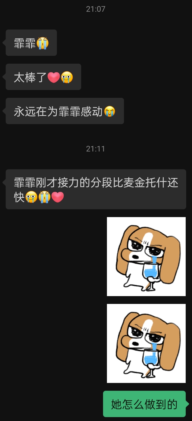 天下共此一哭，张雨霏你太棒了！ ​​​