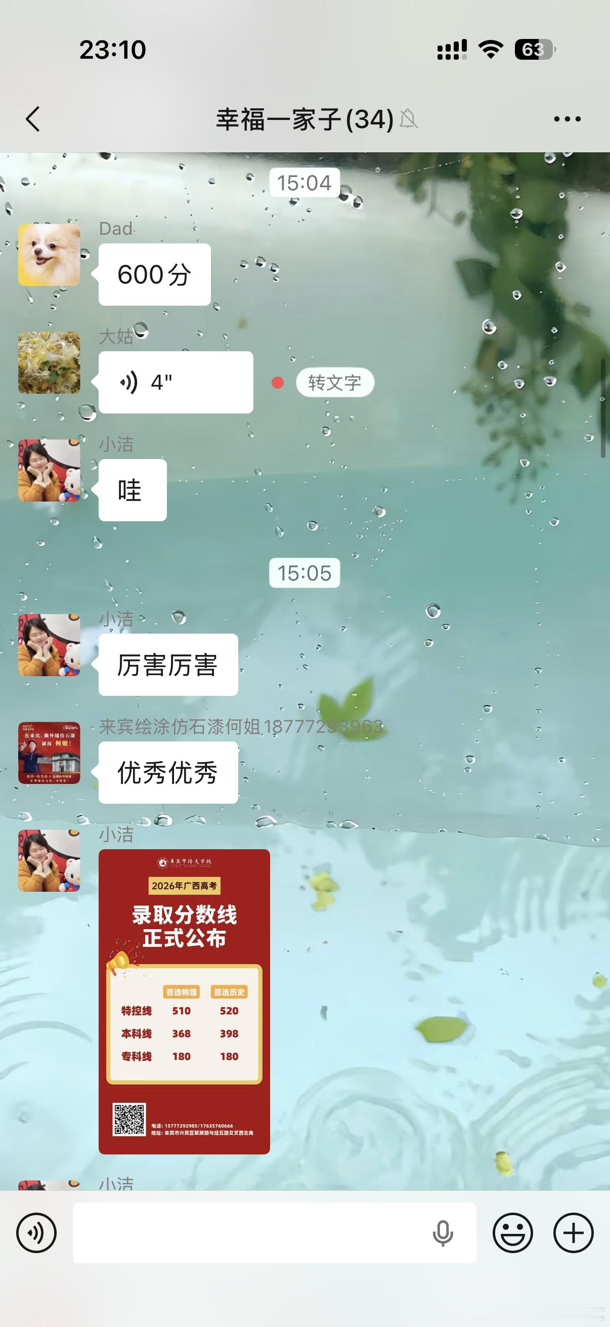 俺弟高考考了六百分 全家直接聚在一起吃饭 感觉说出去都特别有面