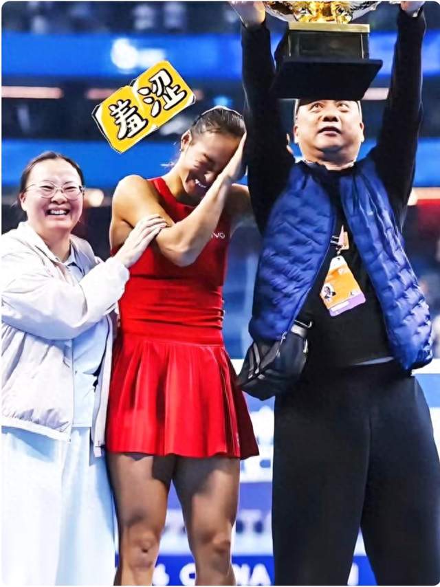 郑钦文夺冠，父亲抢着高举奖杯被女儿调侃