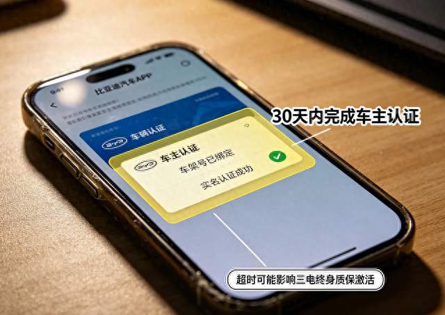 入手比亚迪必看4件事，第一项过期，终身质保就没了