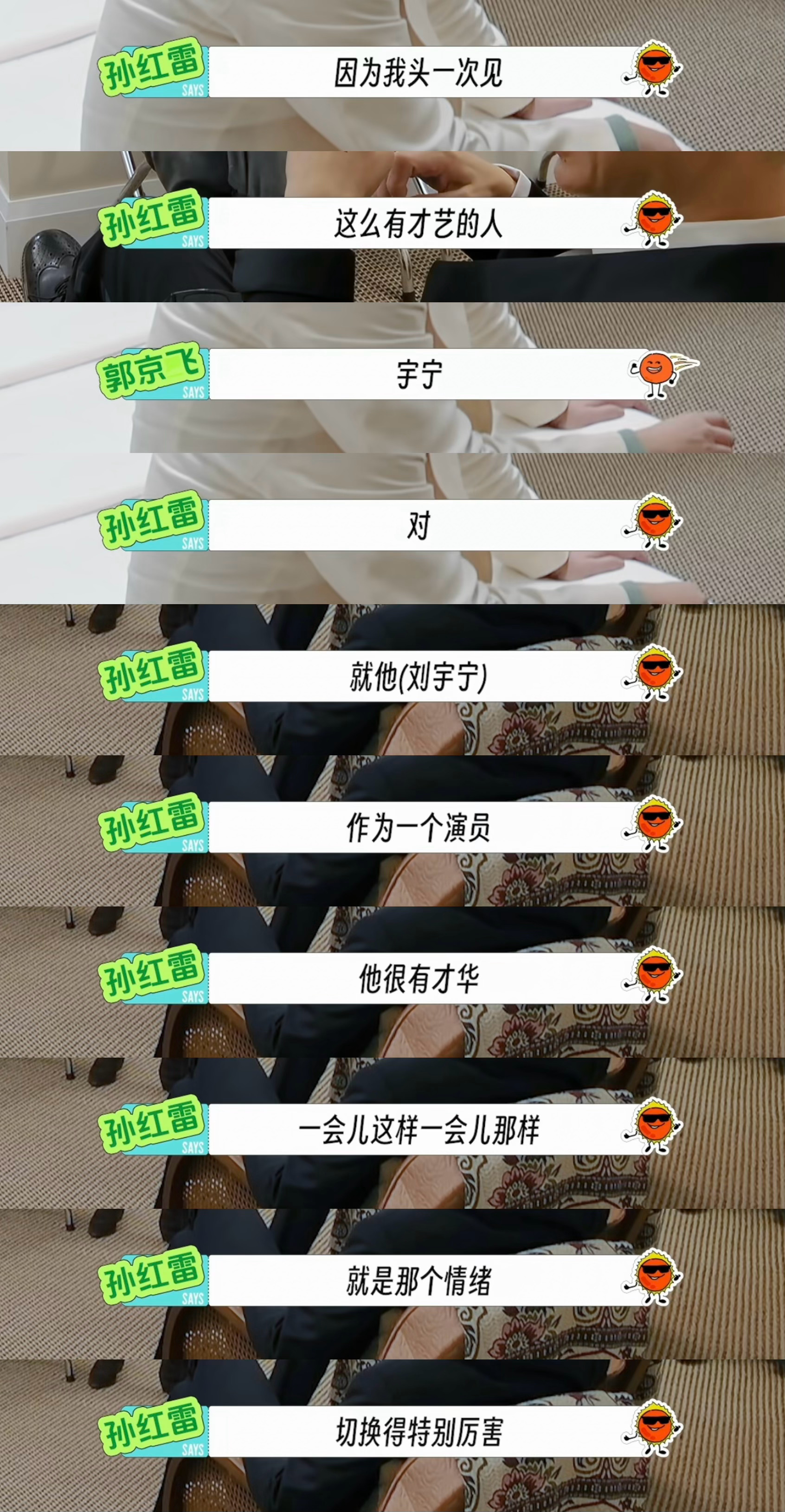 小地球第一期上嘉宾夸夸刘宇宁合集👇👇👇hl：作为一个演员很有才华！情绪切换