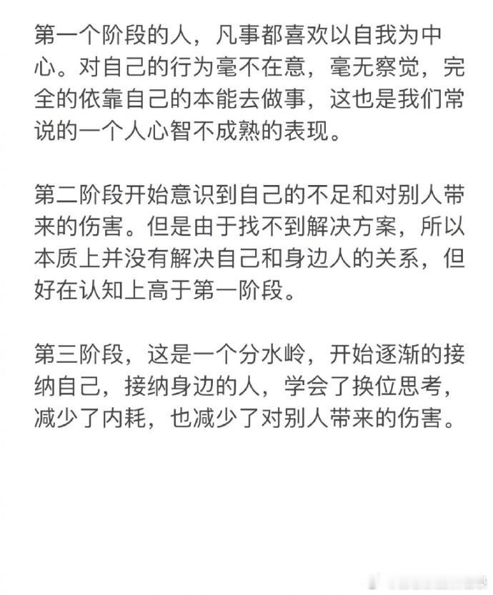 决定命运的阶段，你现在处于哪个阶段？    