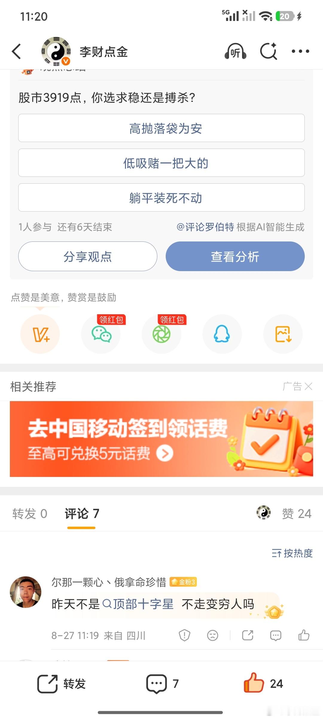 对啊，那只是普通形态，变异形态不是这样的…… ​​​