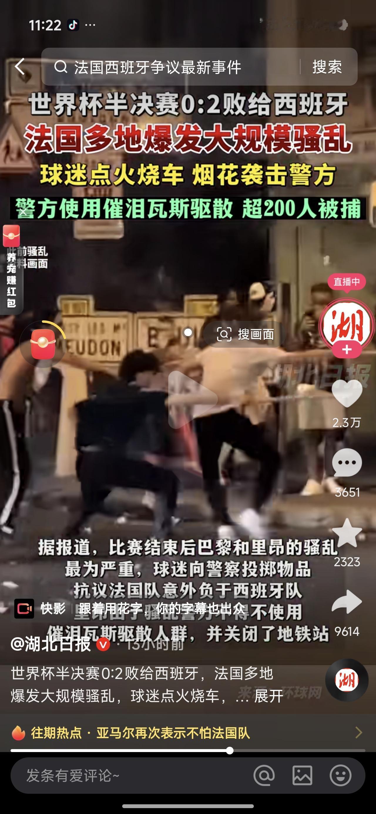 法国输给西班牙，法国乱了，
今天英格兰输给了阿根廷，
按照英格兰球迷的尿性，再加
