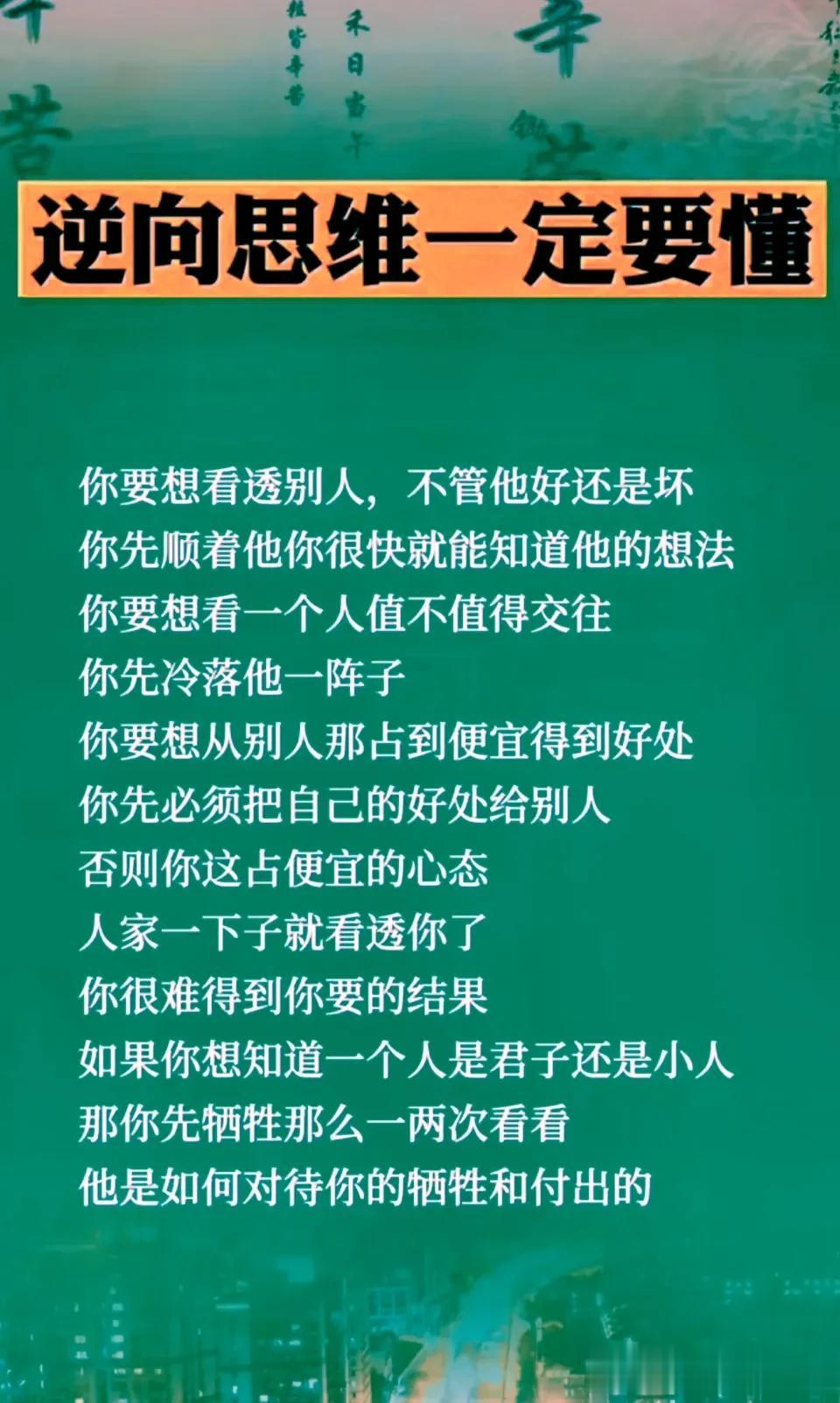 逆向思维果然能“绝处逢生”，懂逆向思维的人有多厉害，成功人士早已经学会了，想要逆