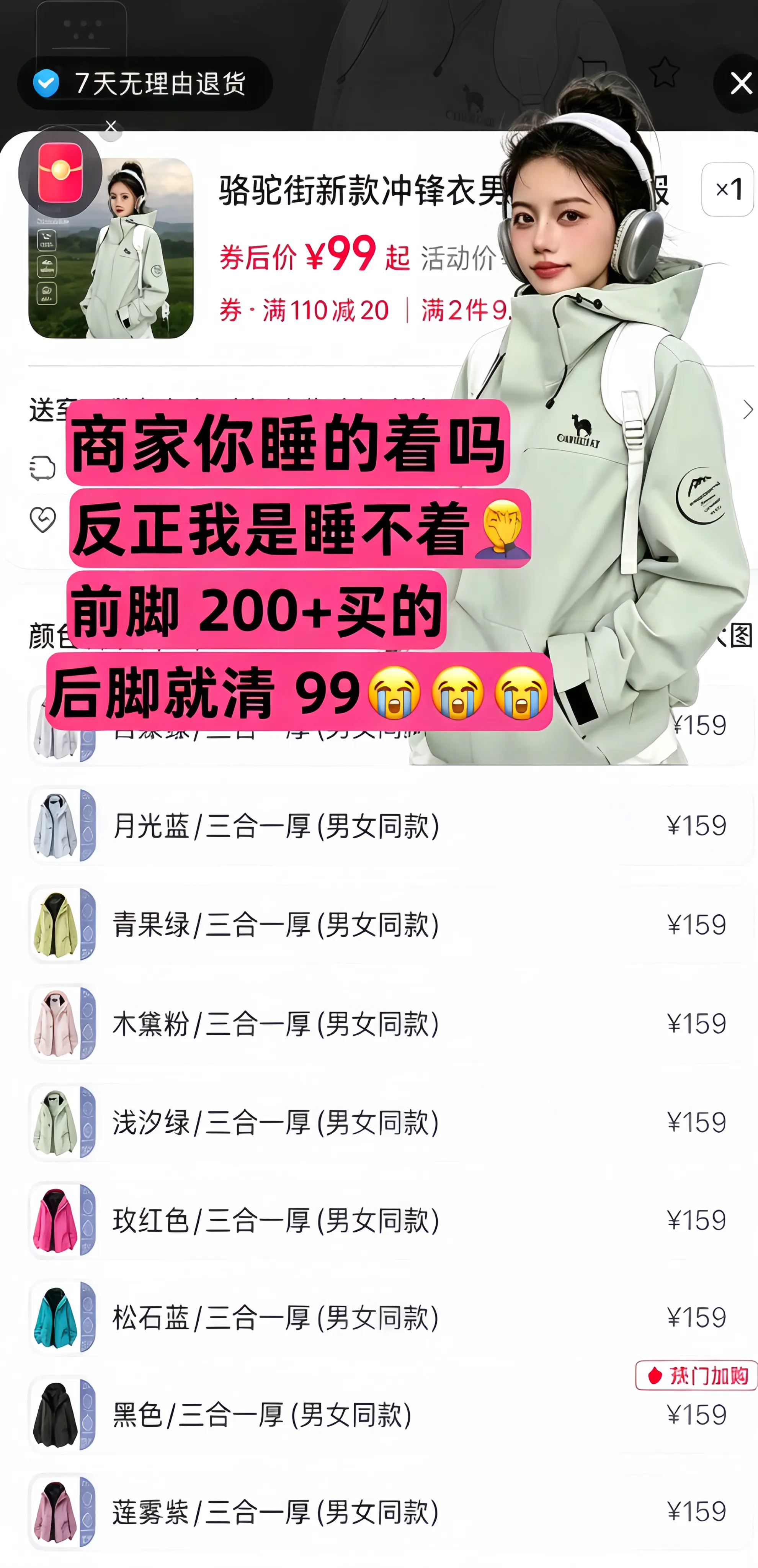 清仓清仓大捡漏了，骆驼街冲锋衣才99。秋冬必备的骆驼街冲锋衣，又帅又酷...