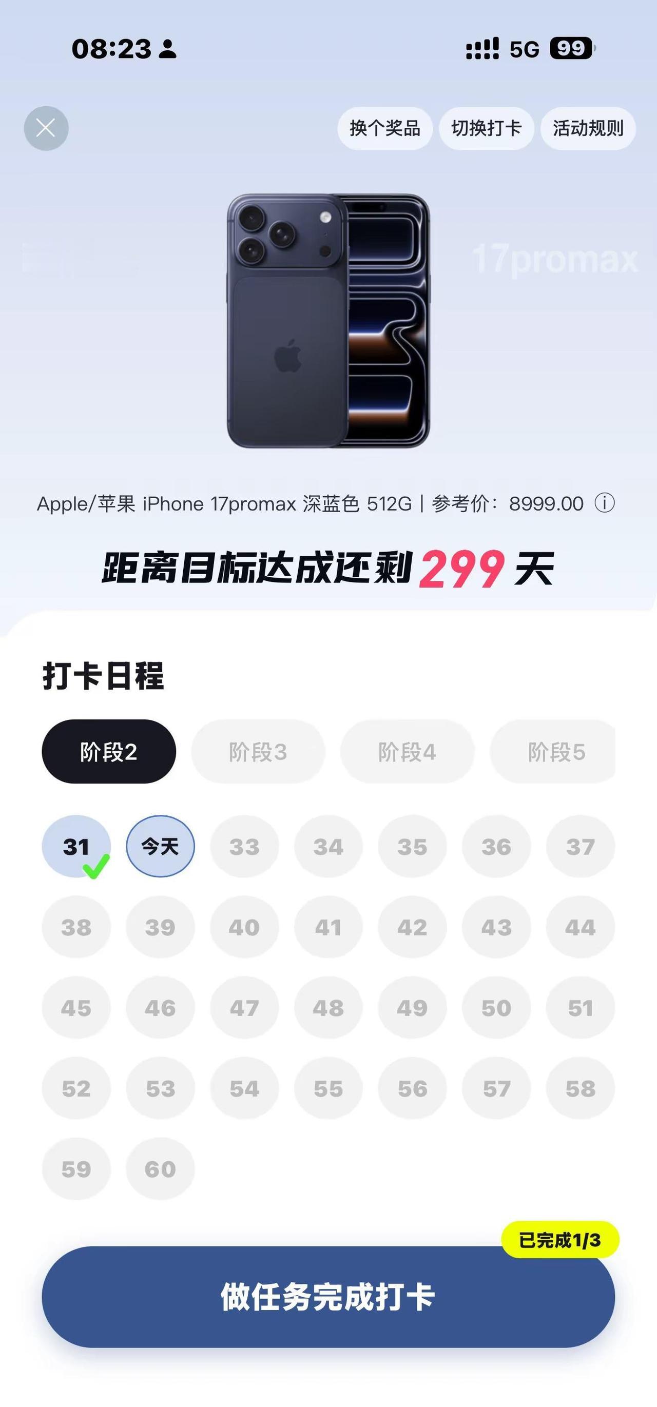 刚把桌面缠成死结的充电线捋成顺直的小卷，顺手点开潮赏App。旁人耗着零碎刷视频，