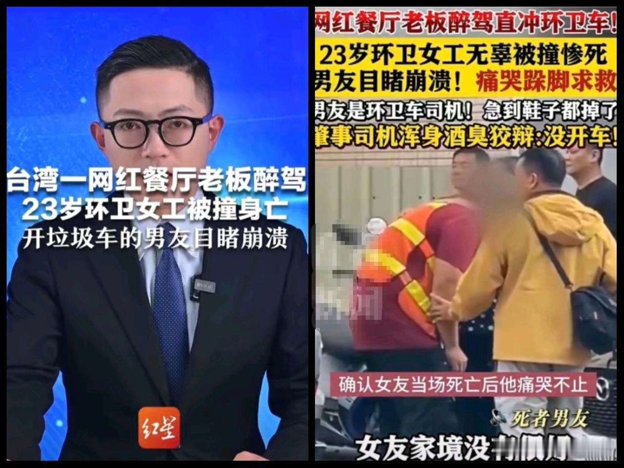 全网要求严惩！部分网民更是呼吁“酒驾致死应判死刑”。系台南市一名曾登上美食节目的