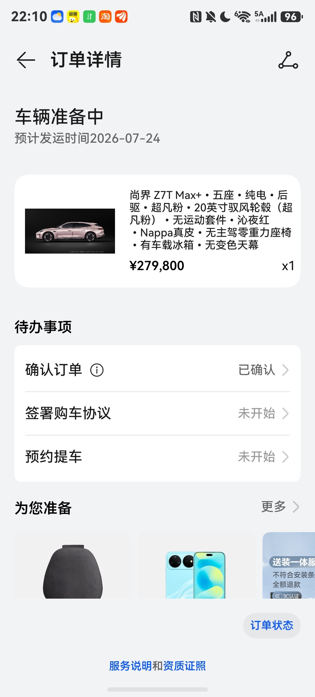 因为我的失误，妹妹的尚界Z7交付改到7月底急哭了。尚界Z7系列已经交付1万台。啥