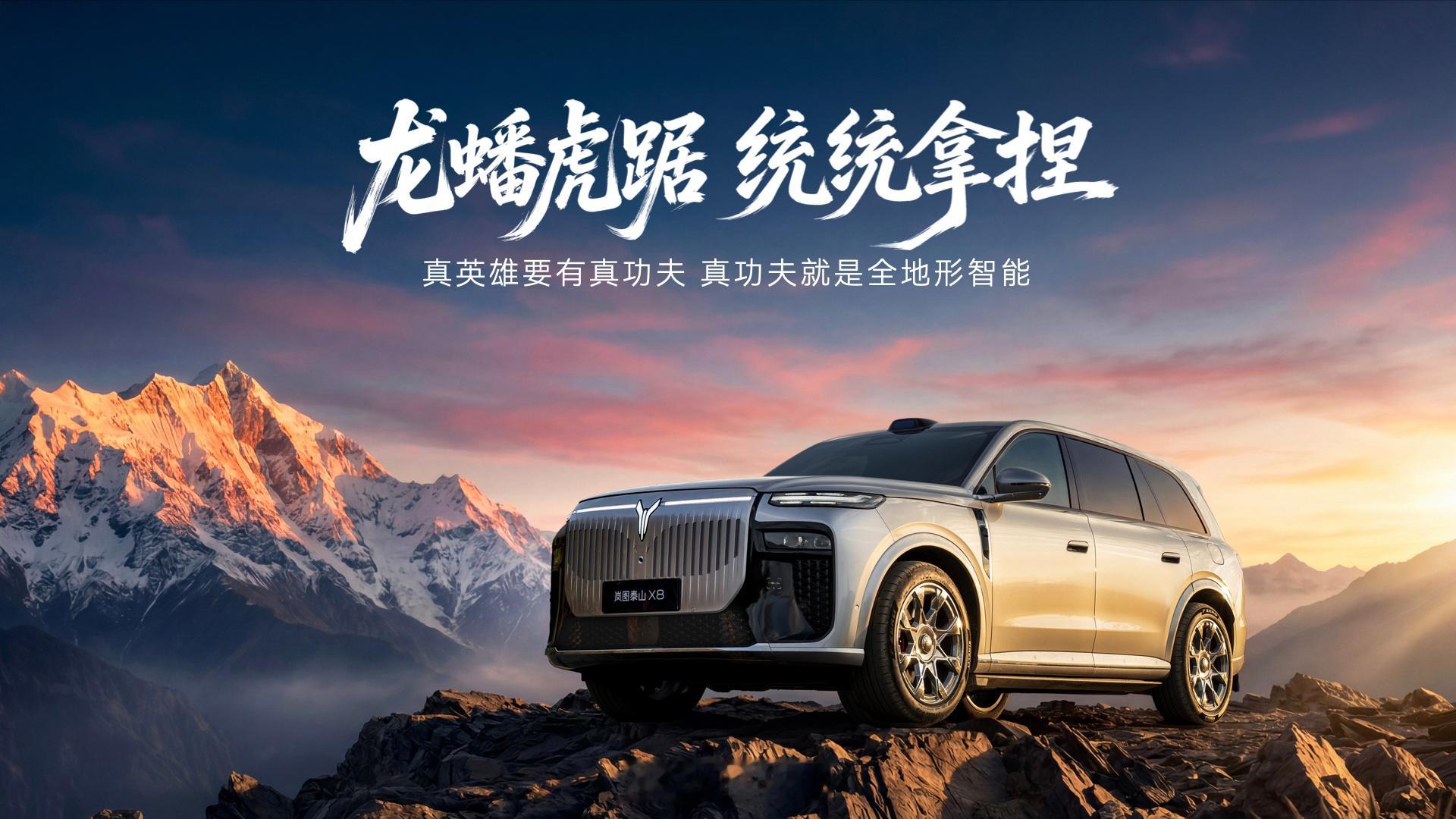 岚图杀死了底盘起名大赛虎踞智能底盘，这名字谁想的，这最起码得给涨点工资吧？何以览