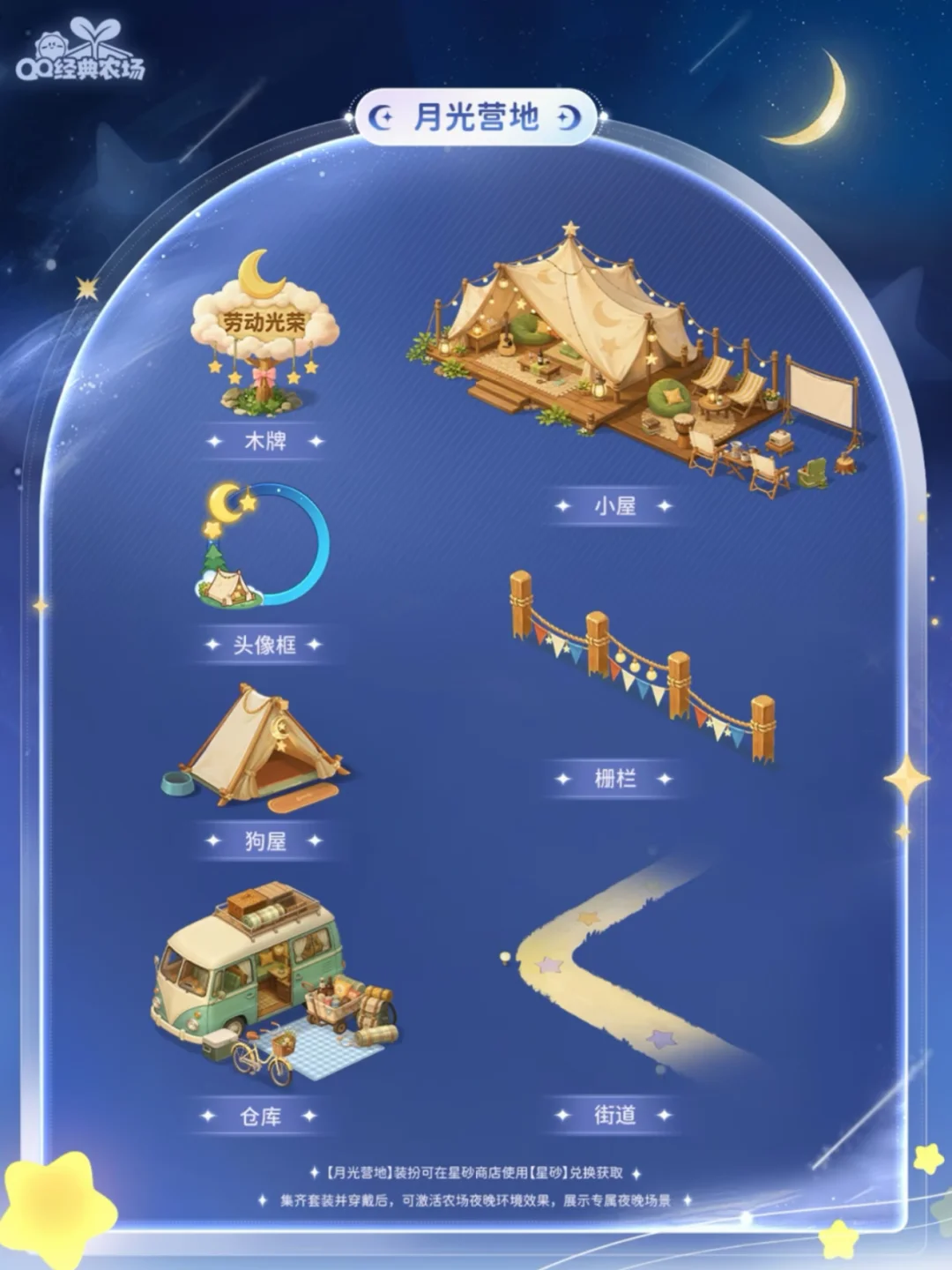 帐篷这套有点好看