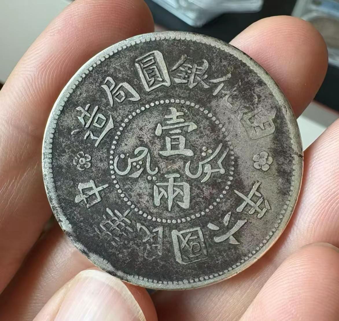 有认识的吗？老银元收藏 珍藏多年的银元 历史老物件