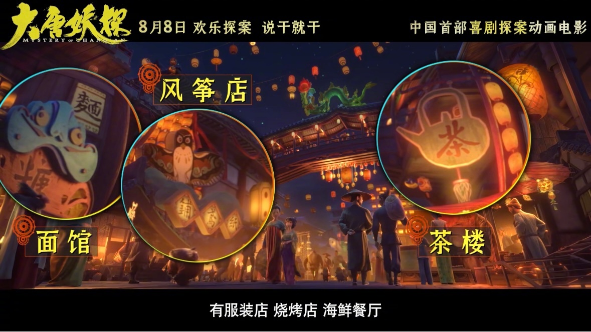 低精力人群旅游是这样的理想中的旅行照进动画！小莲蓬妖进城从容打卡长安夜市，美食、