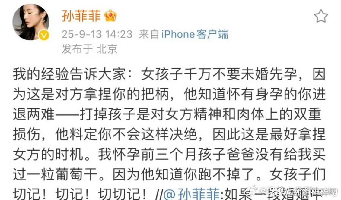 这个是真的啊！！！未婚先孕往往就是不幸婚姻的开始，甚至走不到婚姻……女孩子们，一