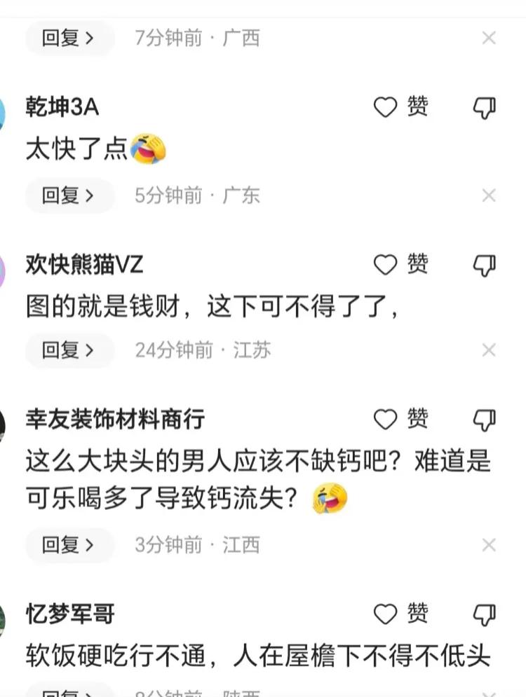 大双这么快就后悔了。就因为大双对细妹大喊大叫，他的银行卡就被李细妹冻结了。有人说