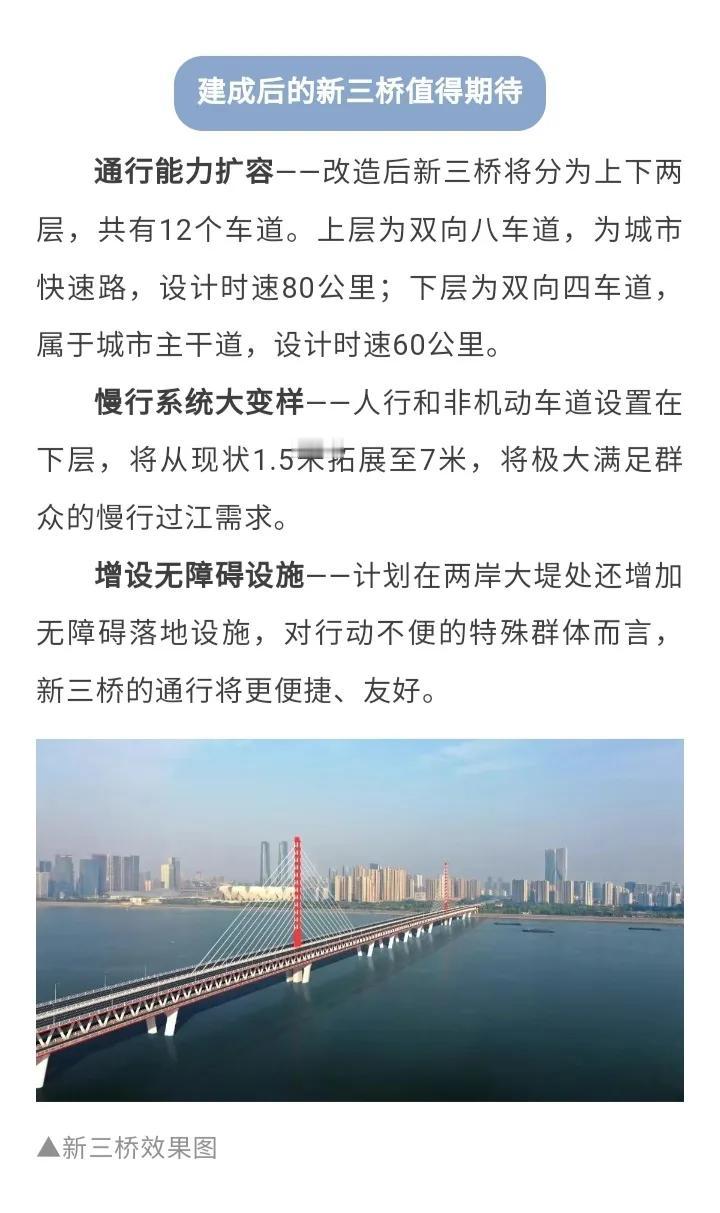 杭州有心了，这才是真正把群众过江放在了心上，将为其他沿江城市非机动车过江提供一个