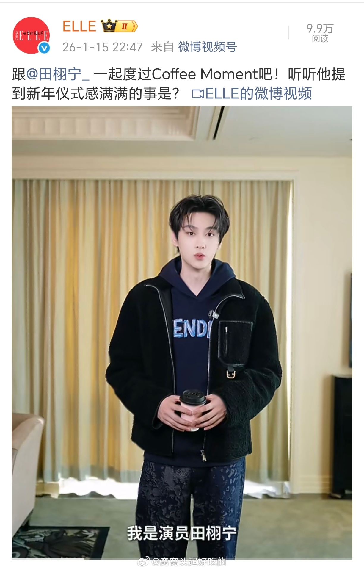 我看见什么了ELLE 田栩宁 FENDI ELLE采访田栩宁