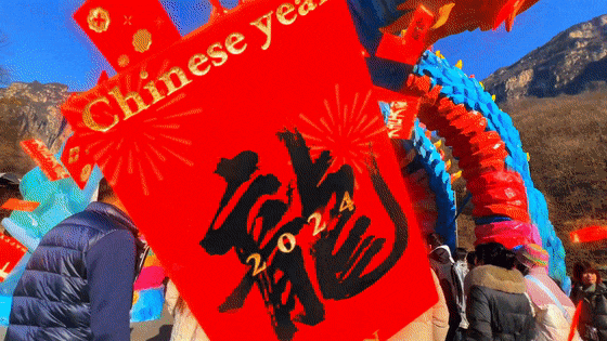 #我的龙年仪式感# 巨龙盘旋锦绣呈祥，灯笼长廊喜气洋洋[挂灯笼][挂灯笼]今年新