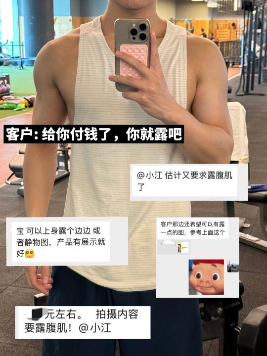 做健身博主和做*有啥区别