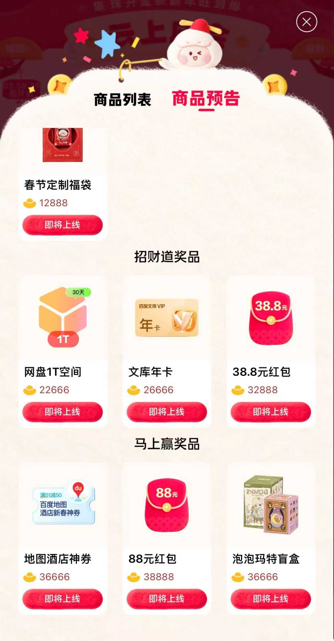 过年刷了一圈福利活动，本想沾点喜气，结果全是套路。要么拉人头助力，拉不够就拿不到