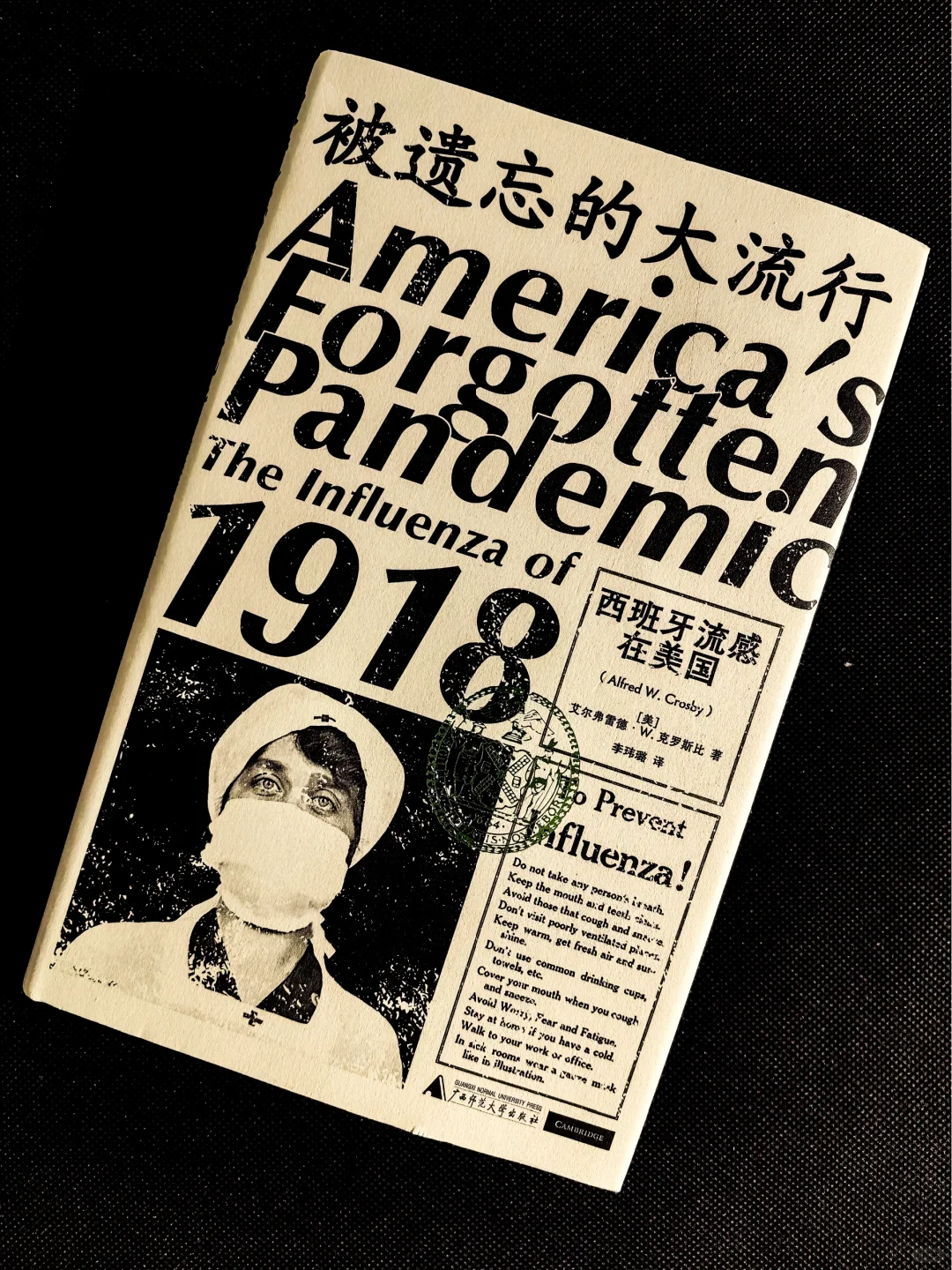 救命！社科类出版物能不能保障下质量？