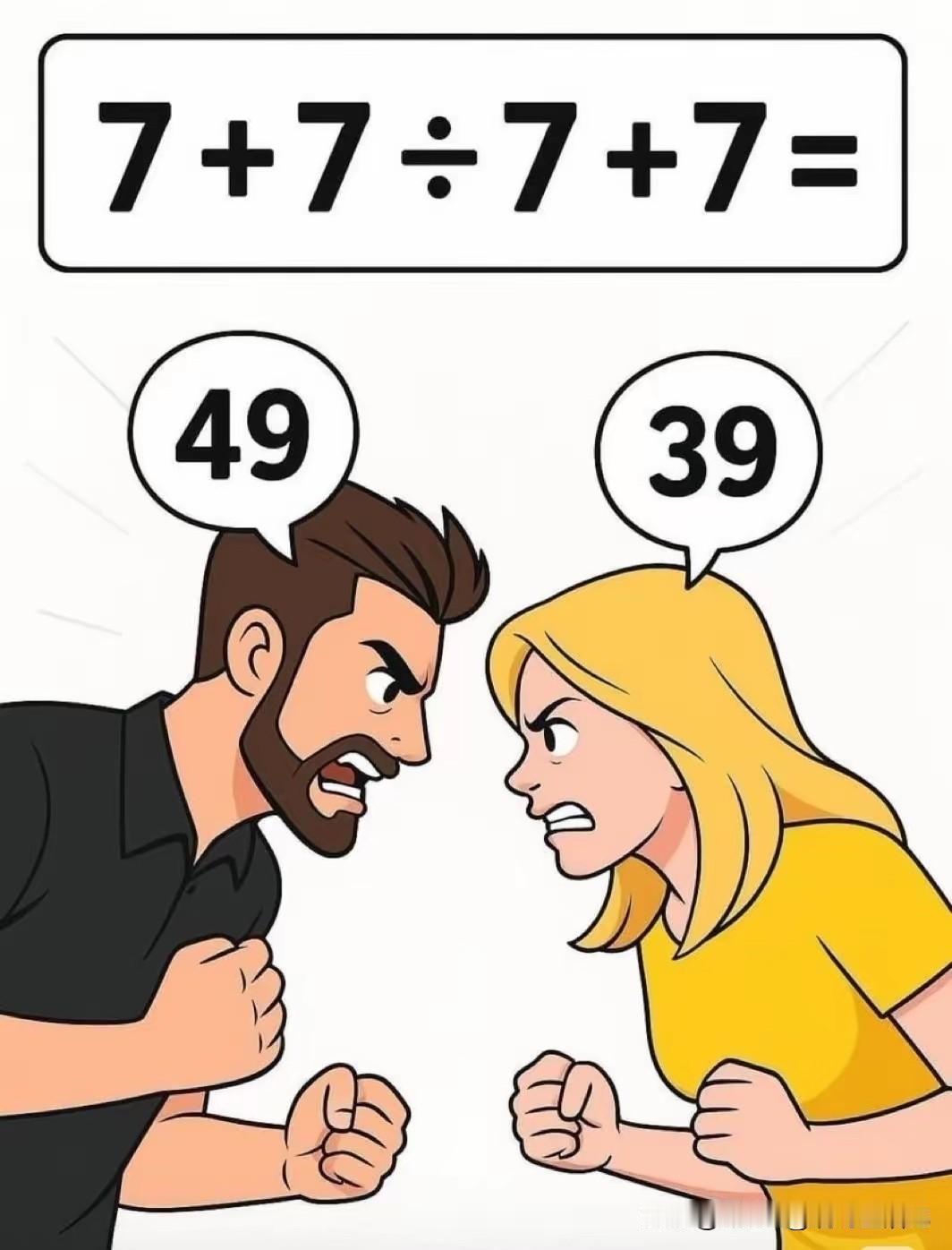 给我整不会了，答案到底是多少？