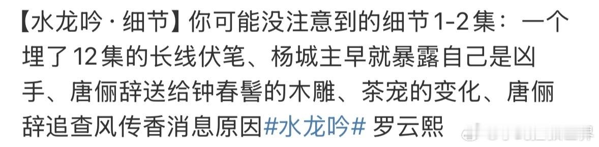 看水龙吟被确诊为池云水龙吟每次看完《水龙吟》，我都感觉脑袋像是被拉长了，好像要去