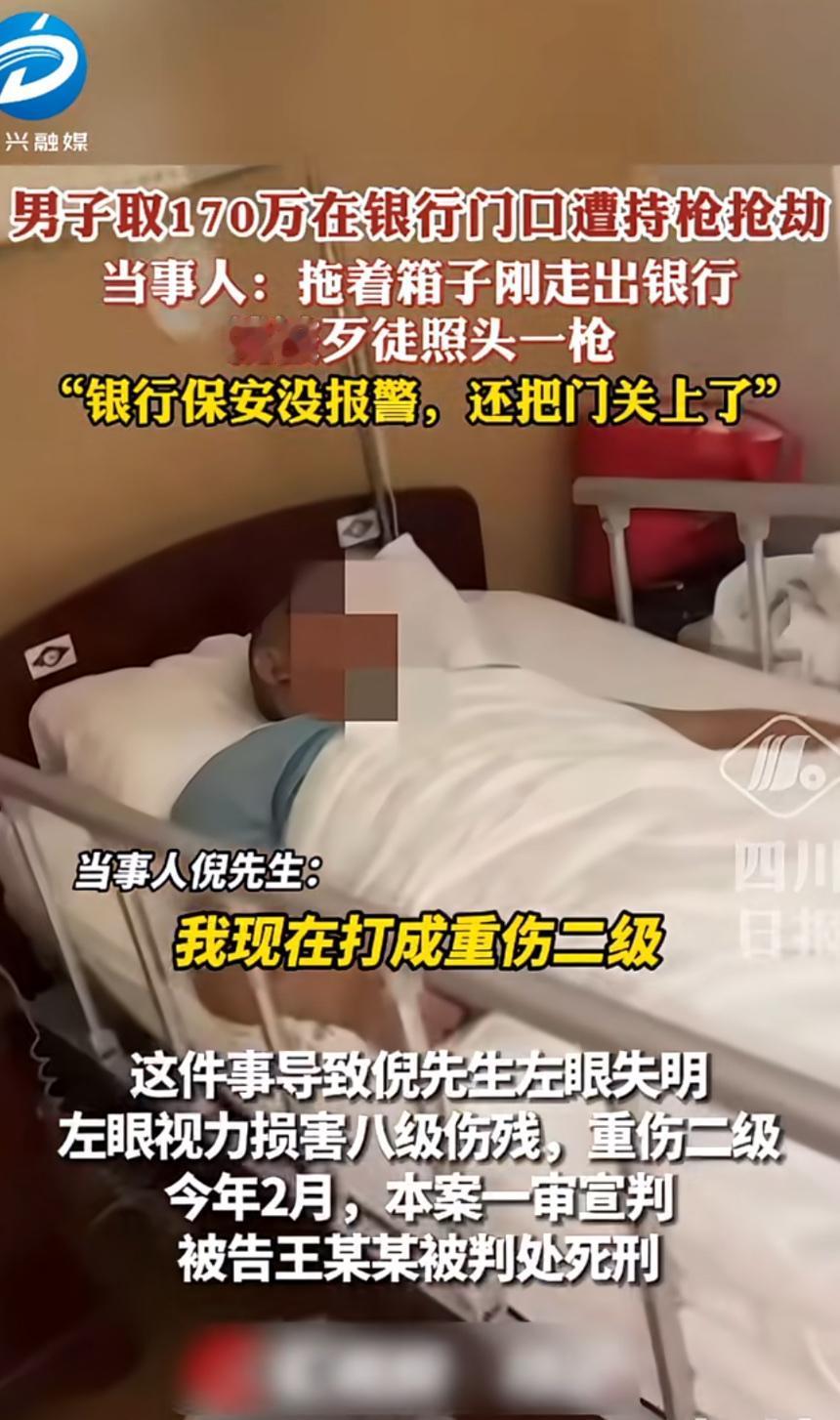 郑州有位大哥在银行取了170万现金，刚走出银行门口，就遭到歹徒袭击抢钱。他与歹徒