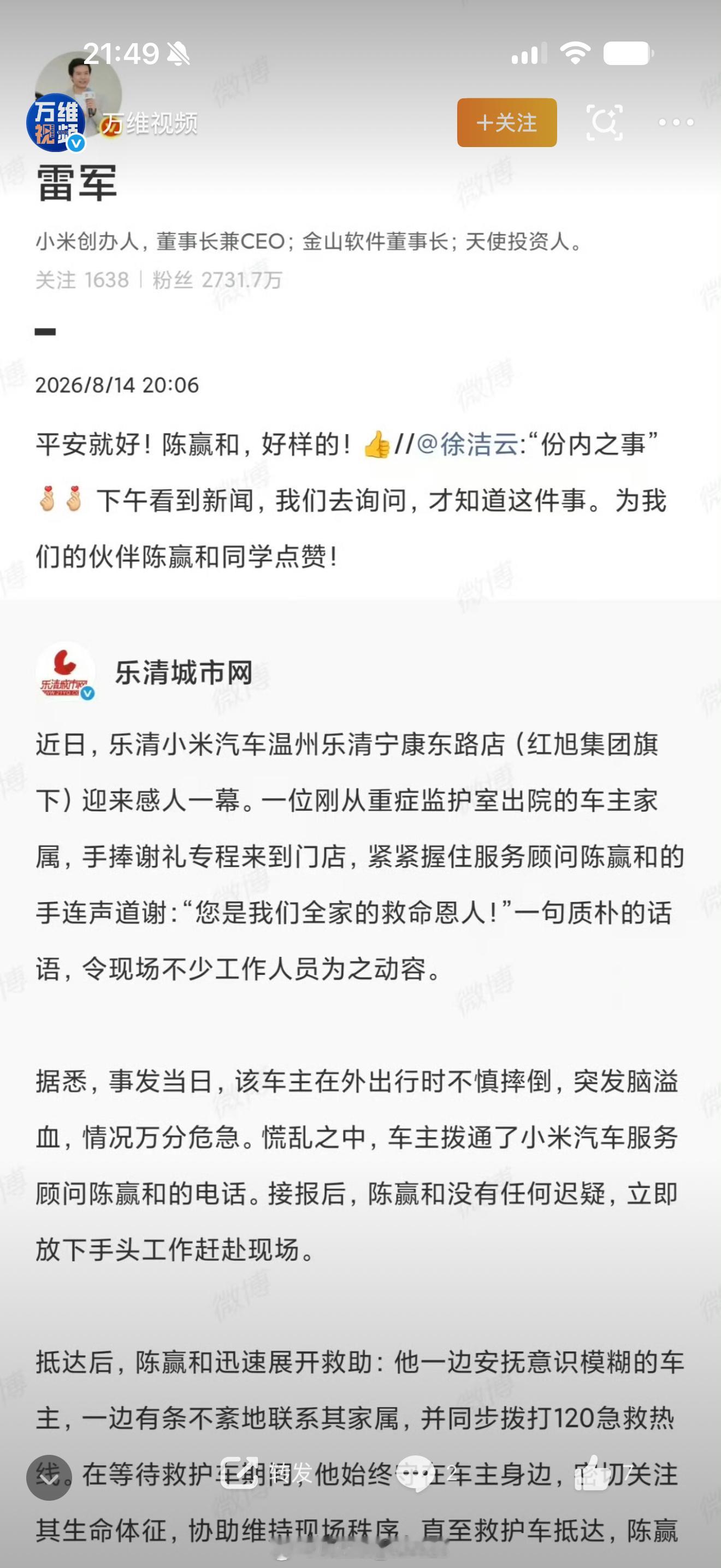 一名男子身体突发异常，本来想打电话求助，却误打给了门店销售。正常人的第一反应可能
