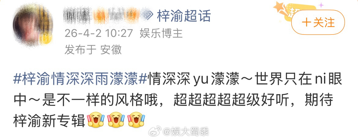 来看看大家听完之后真情实感的反馈，啥也不说了，这个梓渝真的好棒！梓渝情深深雨濛濛