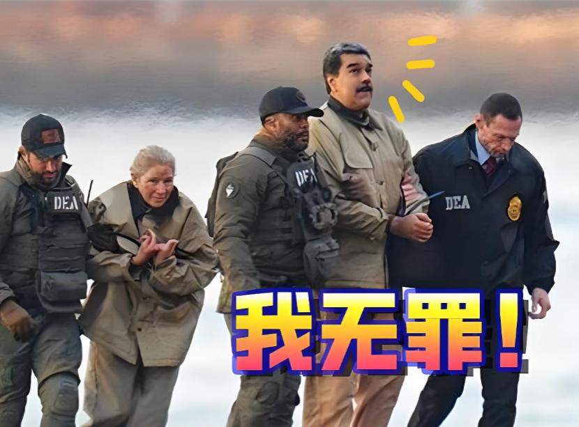 美国全国广播公司今天报道：“委内瑞拉前总统尼古拉斯·马杜罗被单独关押在纽约布鲁克