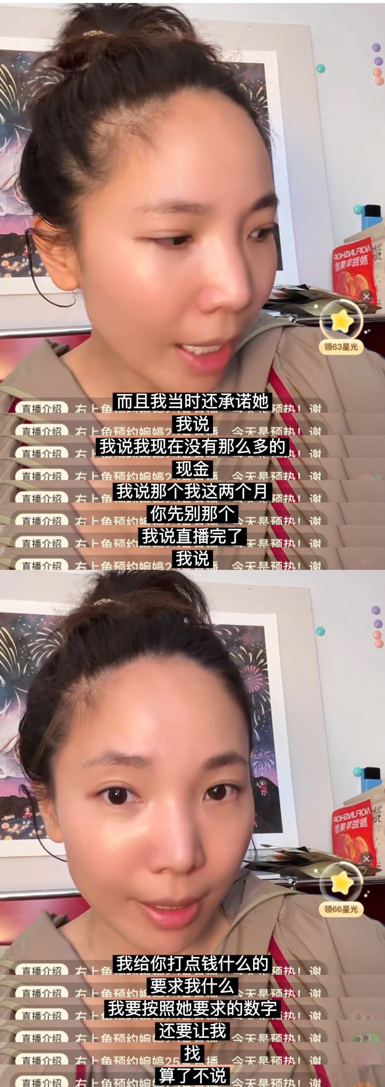 果然有金钱的事……张婉婷说承诺了给Q女士打钱，只不过当时没那么多现金，Q女士要求
