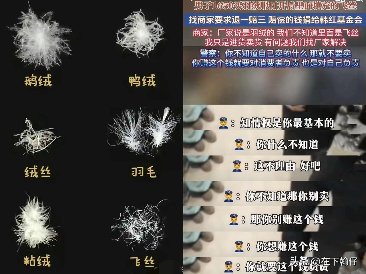 男子在武汉某服装店购入宣称“鹅绒填充”的短款羽绒服，支付1650元后当场拆检，发