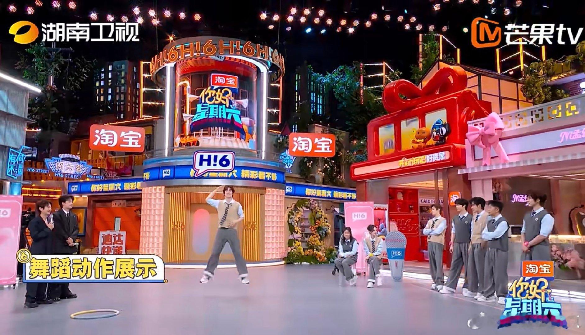 丁程鑫跳舞开心中略夹杂着丝心酸你好星期六 寻找隐藏款游戏名场面来袭！丁程鑫沉浸淘