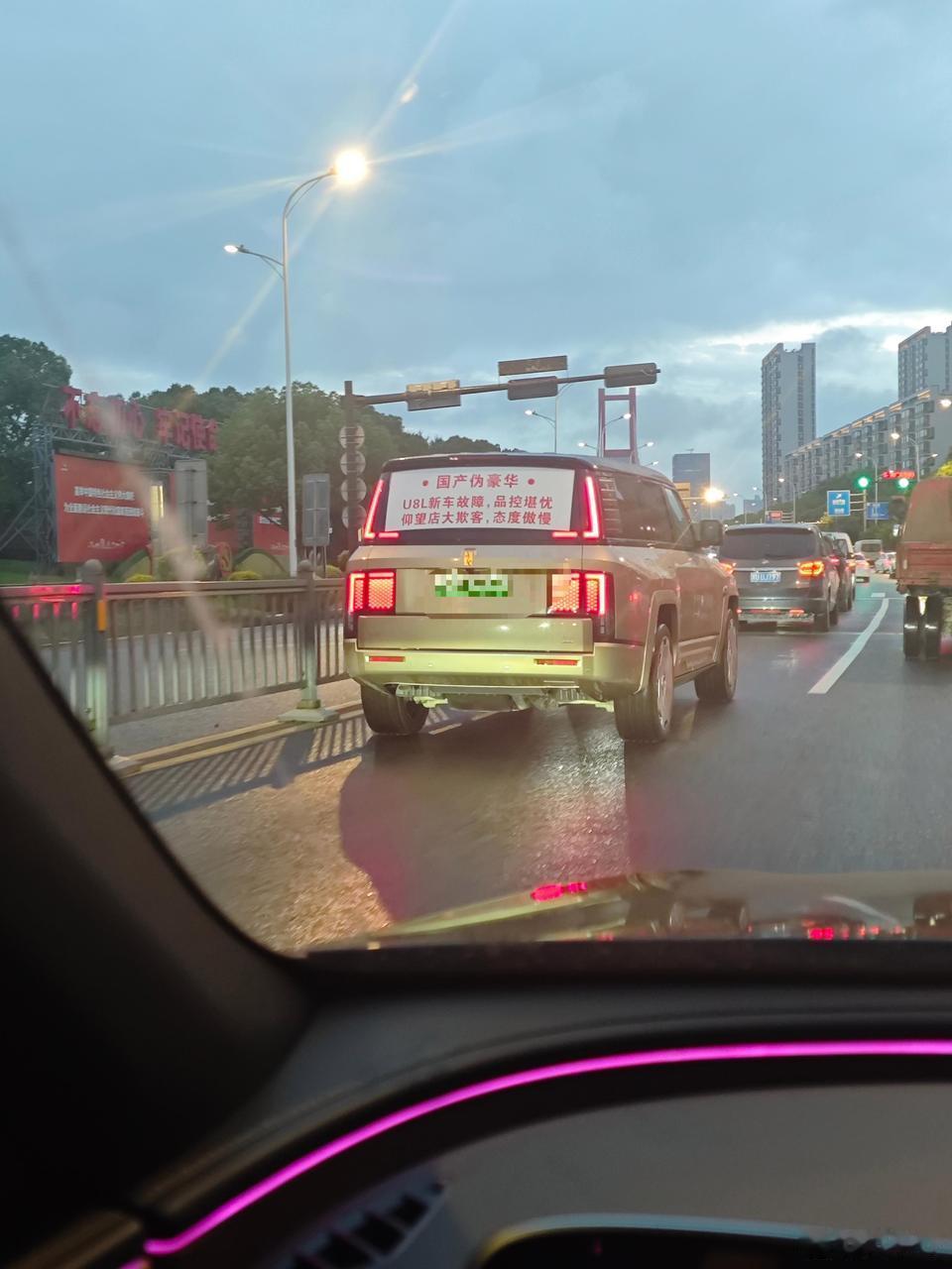 这是老款仰望U8L车主集体维权了？还是小部分维权