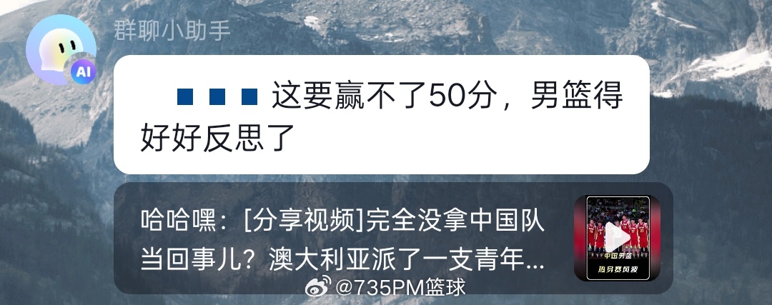 中国男篮战胜澳大利亚男篮抖音AI 