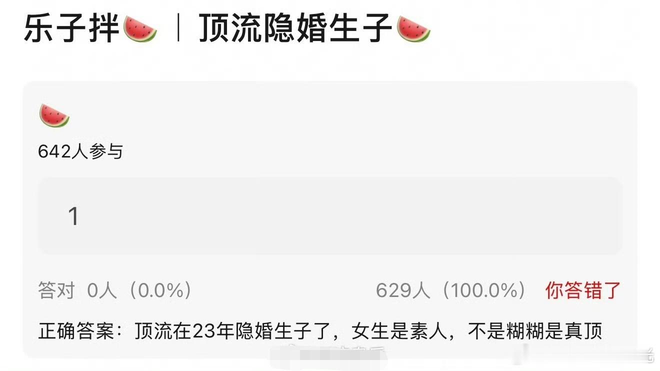 顶流隐婚生子瓜曝顶流隐婚生子了 有瓜主爆料顶流在23年隐婚生子了，女生是素人，顶