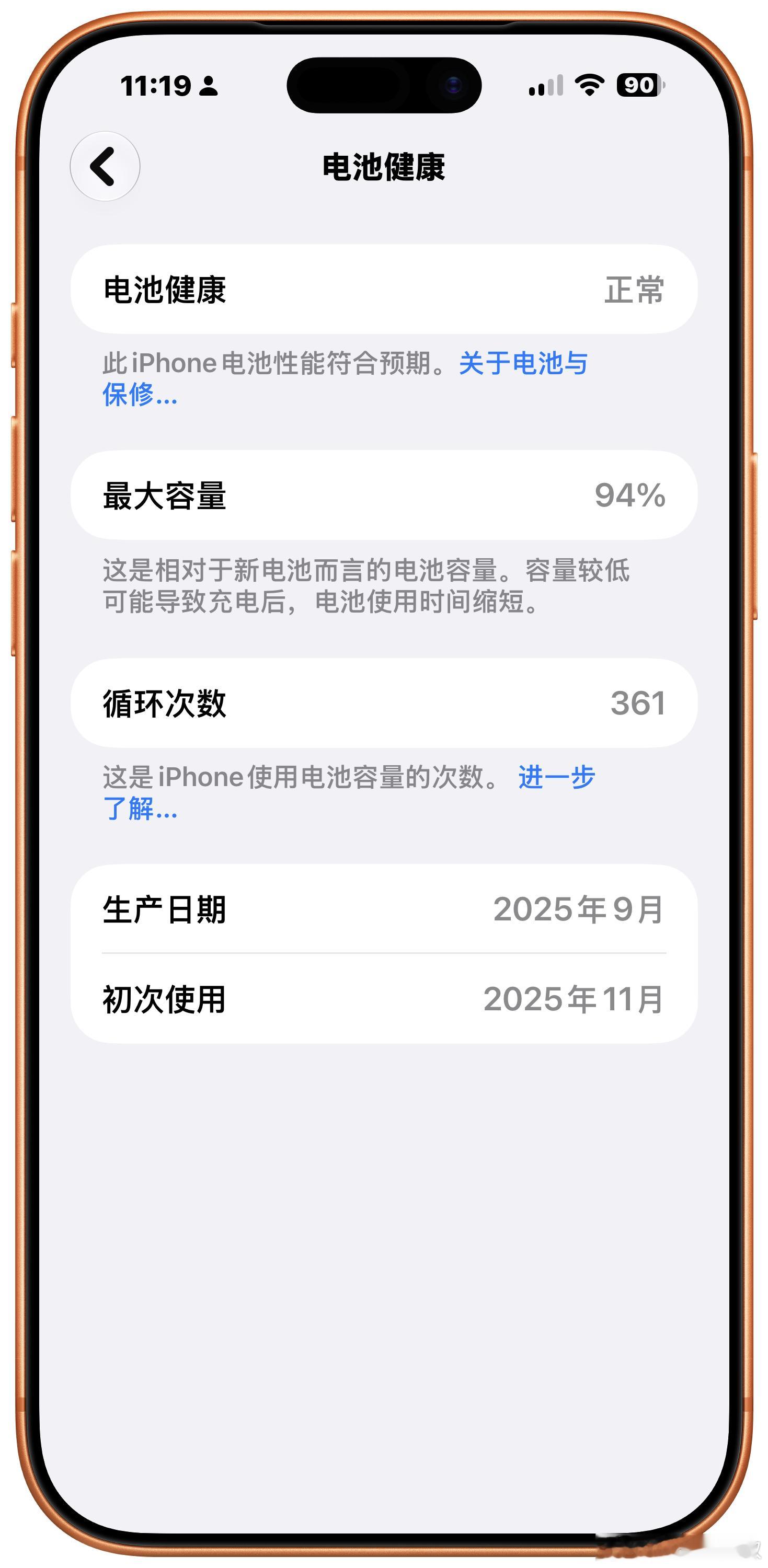 如果它能在 iPhone  18 Pro 发布前守住 90%以上那说明 iPho