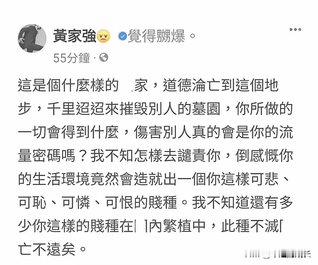 黄家驹的墓地被蓄意破坏，他的弟弟黄家强却被骂上了热搜！
原因是黄家强在社交账号上