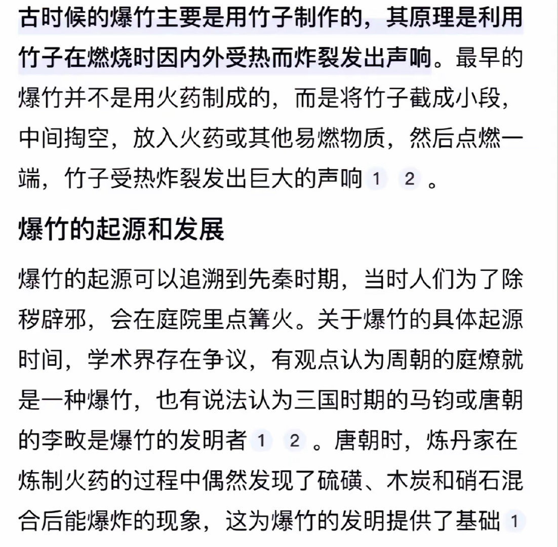 国色芳华把真正的爆竹复刻了  国色芳华居然还把真正的爆竹复刻了[哇]原来古代的爆