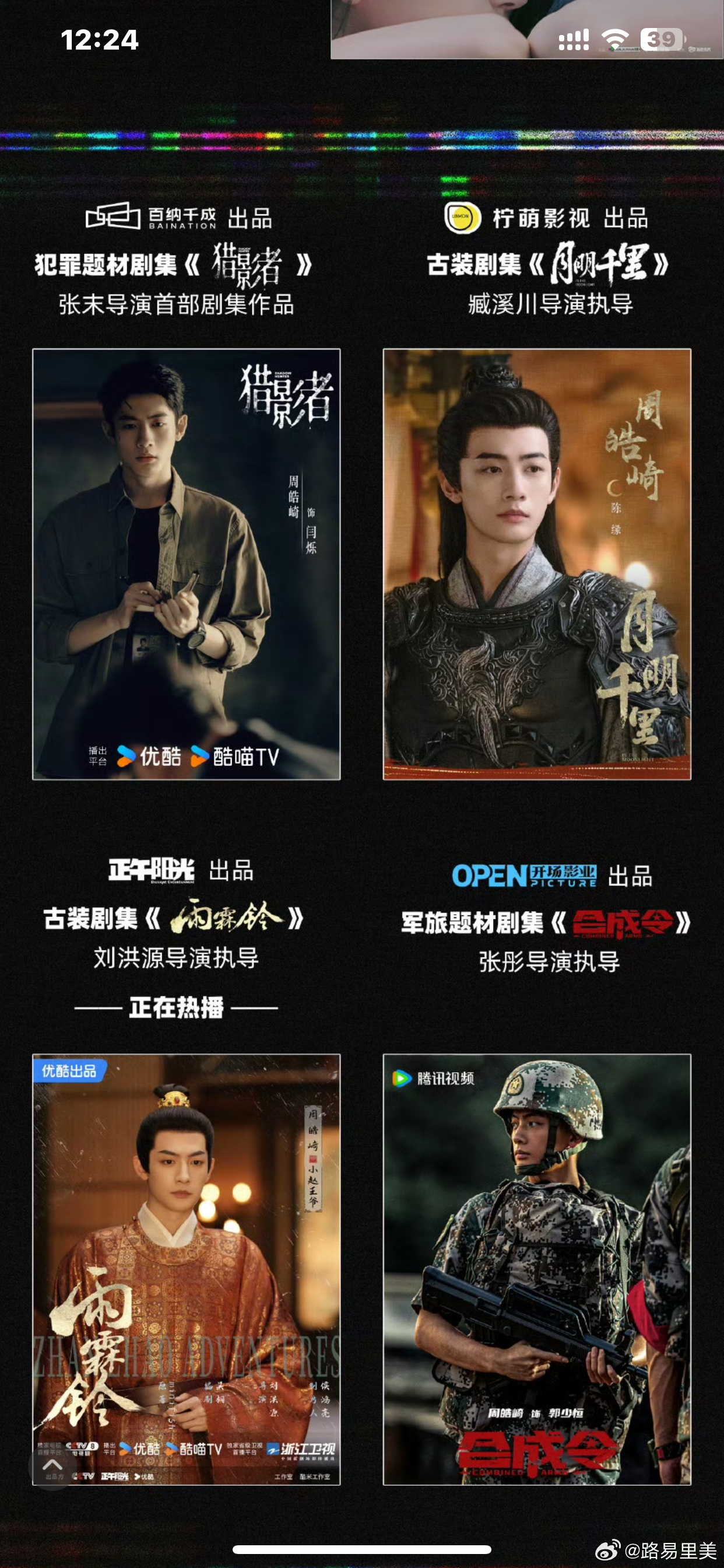 周皓崎 03年的 是23岁的小哥哥吗看了几眼感觉没太记住长相但确实跟赖冠霖的感觉