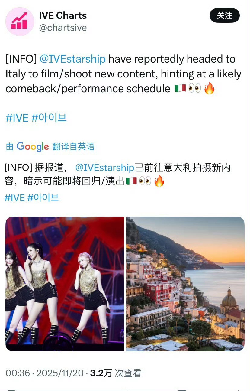 IVE已前往意大利拍摄新内容，暗示可能即将回归演出